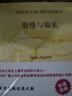 【贈英文版】傲慢與偏見 雙語版小說簡奧斯汀原著(英文原版書+中文全譯本)全2冊中英對照書籍雙語讀物 曬單實拍圖