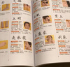 【中醫養生】圖解經(jīng)絡(luò )穴位大百科 穴位按摩圖中醫針灸拔罐推拿書(shū) 中醫養生穴位圖解標準指南筋絡(luò )書(shū)籍 經(jīng)絡(luò )穴位+對癥按摩【2冊裝】 曬單實(shí)拍圖