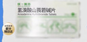 [成一制藥]氫溴酸山莨菪堿片 5mg*6片 10盒裝 曬單實(shí)拍圖