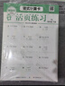 2025春活頁(yè)豎式計算卡四年級下冊人教版 小學(xué)數學(xué)同步訓練豎式計算提專(zhuān)項訓練計算題強化訓練同步教材一課一練 計算能手 計算小達人 曬單實(shí)拍圖