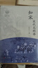 知宋·宋代之科舉 曬單實(shí)拍圖