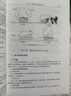 水文學概論(第2版) 曬單實拍圖