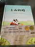 孩子優(yōu)秀品格培養(yǎng)繪本：上山的路 （讓孩子學會堅強、勇敢、分享、樂觀、勇氣、愛心）隨書附贈精美導讀手冊 曬單實拍圖