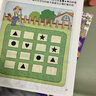 全腦開(kāi)發(fā)思維游戲書(shū) 全8冊 思考力感知力觀(guān)察力挑戰 左右腦益智圖書(shū)3-4-5-6歲幼兒腦力邏輯發(fā)展 神奇思維游戲書(shū)籍 【小試一下】2本 曬單實(shí)拍圖