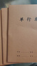 牛皮紙初中生專用筆記本16k小學(xué)生高中b5語文數(shù)學(xué)練習(xí)本 16K單行本5本 曬單實拍圖