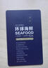 【禮券】節日送禮環(huán)球海鮮半成品生鮮禮盒年夜飯大禮包提貨禮品卡 25環(huán)球日上3800g 10種含遼參鮑魚(yú) 曬單實(shí)拍圖