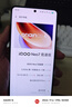 iQOONeo系列二手手機 顏色規(guī)格參考質(zhì)檢報告 iQOO Neo7 (競速版) 曬單實拍圖
