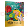 迪士尼國際金獎動(dòng)畫(huà)電影故事 小美人魚(yú) 62屆奧斯卡金像獎 勇敢的品格 幼小銜接拼音讀物 曬單實(shí)拍圖