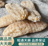 健頤年胖東來(lái)品質(zhì)天麻云南昭通大天麻野外生長(cháng)頭疼暈天麻片可磨天麻粉 500克20個(gè)左右 整根 曬單實(shí)拍圖