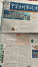 中學(xué)生時事政治報八年級訂閱 2025年9月起訂 1年共48期 報紙報刊書籍 雜志鋪 曬單實拍圖