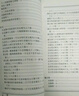 針灸甲乙經(jīng)校釋 第2版 上 曬單實(shí)拍圖