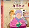 【當當 正版書(shū)籍】大貓英語(yǔ)分級閱讀預備級啟蒙級1-14級+自然拼讀1-5級+家庭閱讀指導4冊 一二三四五六七年級幼兒園大班學(xué)前八九十十一十二十三十四級 大貓自然拼讀一級1(小學(xué)一年級) 曬單實(shí)拍圖