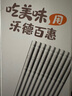 沃德百惠（WORTHBUY）316兒童筷子幼兒園寶寶筷子304防滑防霉筷子耐高溫高檔學(xué)生筷子 316兒童款【5雙裝】 曬單實拍圖