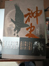 神史（套裝共3冊） 曬單實(shí)拍圖