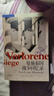 【新書(shū)】二戰德軍三大文件：《隆美爾戰時(shí)文件》《曼施泰因戰爭回憶錄》《閃擊英雄》 小小冰人譯 《曼施泰因戰爭回憶錄》 曬單實(shí)拍圖