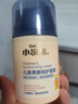 小浣熊兒童柔嫩倍護面霜寶寶滋潤保濕補水防皴干裂擦臉霜嬰兒護膚品 倍護面霜50g+保濕維E乳99ml 曬單實(shí)拍圖