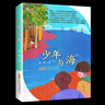 【多年級可選】典耀共讀2025年暑期快樂讀書吧 六升七年級暑假課外必讀閱讀書目 典耀中華 粵韻書香 閱美八桂書湘草原黔貴 語潤新疆 典耀遼寧 芝麻開門 城墻上的光 追尋 朝花夕拾 西游記 【25年暑假 曬單實拍圖