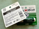 近江兄弟保稅日本omi近江兄弟薄荷潤(rùn)唇膏男女保濕滋潤(rùn)防干裂護(hù)唇無色修護(hù) 二支4G*2 曬單實(shí)拍圖