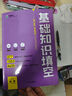 【官方正版】高中基礎知識填空語(yǔ)文數學(xué)英語(yǔ)物理化學(xué)生物政治歷史地理高中基礎知識手冊大全高一高二高三適用一二輪復習資料 【高中化學(xué)】基礎知識填空 曬單實(shí)拍圖