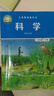 2025人教版小學(xué)6六年級下冊語(yǔ)數英科道德課本部編版六下語(yǔ)文數學(xué)英語(yǔ)pep+道德+教科版六下科學(xué)書(shū)+手冊全套教科書(shū)6六年級下冊全套6本 教科版六年級下冊科學(xué) 曬單實(shí)拍圖
