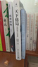 天下格局+長江小史（套裝共2冊 歷史大家許倬云的期許之作！從世界看中國，再從中國看世界，窺見紛繁世界的實(shí)相） 曬單實(shí)拍圖