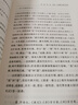 中國古代史籍校讀法  中國古代史籍舉要(中華現(xiàn)代學(xué)術(shù)名著叢書7) 曬單實(shí)拍圖