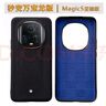將奧榮耀Magic5至臻版秒變?nèi)f寶龍版手機殼Magic7Pro新款6RSR真皮限量版全包防摔超薄商務(wù)奢華保護套男 奢華荔枝紋【高端定制】 榮耀Magic5 至臻版 曬單實拍圖