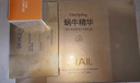 一枝春原液保濕抗皺緊致送媽媽老婆女朋友禮物護膚品套盒配美白祛斑霜   蝸牛套盒配六勝肽抗皺精華液 曬單實(shí)拍圖