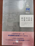 i教育·思享書(shū)系：教育科學(xué)與兒童心理學(xué)+教育的目的 曬單實(shí)拍圖