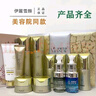 伊麗雪顏?zhàn)o(hù)膚品旗艦系列 精粹水 凈顏霜 甘草 水 精華 小綠 肌底套瑩潤(rùn)套 凈顏精華液  30ml 曬單實(shí)拍圖