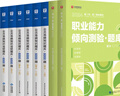 華圖事業(yè)單位考試用書(shū)2026公基6000題綜合公共基礎知識刷題庫事業(yè)編考試教材真題試卷吉林貴州河南北湖南江西福建山東安徽廣東內蒙古上海山西省2026 【公基6000題庫+職測題庫】8本 曬單實(shí)拍圖