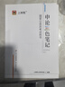 上岸熊2026國考省考公務(wù)員考試三色筆記行測和申論教材公考國考范文素材學(xué)霸考公2025時政熱點歷年真題試卷題庫刷題言語理解與表達(dá)資料分析數(shù)量關(guān)系常識判斷推理圖推圖形解題技巧山東浙江江蘇廣東河南 【行測 曬單實拍圖