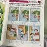 全腦開(kāi)發(fā)思維游戲書(shū) 全8冊 思考力感知力觀(guān)察力挑戰 左右腦益智圖書(shū)3-4-5-6歲幼兒腦力邏輯發(fā)展 神奇思維游戲書(shū)籍 【小試一下】2本 曬單實(shí)拍圖