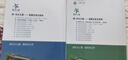 交大之星走進(jìn)小古文 小學(xué)語文小古文6年級(jí)小升初考試 精選文言文考試真題閱讀技法 套裝2冊(cè)走進(jìn)小古文+文言文考試閱讀 定價(jià)58 曬單實(shí)拍圖