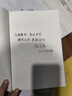 低壓配電設(shè)計解惑 中國電力出版社 任元會 編 書籍 圖書 曬單實拍圖