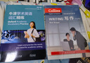 牛津?qū)W術(shù)英語詞匯精練（基礎(chǔ)篇） 曬單實拍圖