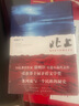 北上 徐則臣 第十屆茅盾文學(xué)獎獲獎作品 長(cháng)篇小說(shuō)   徐則臣作品集 魯迅文學(xué)獎代表作耶路撒冷 【4冊】徐則臣作品集 曬單實(shí)拍圖