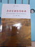 新華書店現(xiàn)貨北師大版高中英語必修第一冊課本教材北師大高一上學期英語教科書北師大英語必修一1書北京師范大學出版社 曬單實拍圖
