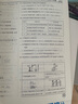 天津版一飛沖天高中小復(fù)習(xí)化學(xué)必修第一冊高中同步輔導(dǎo)歷年真題訓(xùn)練 曬單實(shí)拍圖