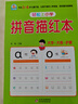 幼小銜接描紅全套（5冊(cè)）漢字描紅+拼音描紅+數(shù)字描紅+筆畫筆順描紅+英語描紅本  幼兒園大班 小學(xué)一年級(jí) 控筆訓(xùn)練 描紅本 學(xué)前入學(xué)準(zhǔn)備教材 曬單實(shí)拍圖