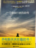 一個(gè)瑜伽行者的自傳 曬單實(shí)拍圖