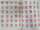 篆刻五十講增訂本 吳頤人篆刻纂刻法金石書(shū)畫(huà)篆刻史印史書(shū)畫(huà)篆刻大家范例解析篆刻刻印初學(xué)者入門(mén)基礎指導 曬單實(shí)拍圖