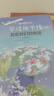 四年級(jí)穿過地平線看看我們的地球彩圖精編版春風(fēng)文藝出版社灰塵的旅行細(xì)菌世界歷險(xiǎn)記浙江少年兒童出版社人類起源的故事爺爺?shù)臓敔斈睦飦砩倌曷櫤偈钢緢?bào)國(guó)三巡太空小英雄雨來寒假經(jīng)典閱讀標(biāo)準(zhǔn)書目 四年級(jí)快吧3本 曬單實(shí)拍圖