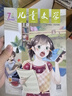 送好禮包郵 兒童文學(xué)少年版雜志訂閱 7-15歲青少年寫(xiě)作提升 2025年9月起訂閱 1年共12期 每月2冊(cè) 小學(xué)中高年級(jí)課外閱讀素材 雜志鋪語(yǔ)文作文拓展學(xué)習(xí)輔導(dǎo)中國(guó)少年兒童新聞出版總社期刊非過(guò)刊 曬單實(shí)拍圖