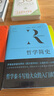 羅素 哲學(xué)系列 幸福之路+哲學(xué)簡(jiǎn)史+西方哲學(xué)史（套裝共3冊） 曬單實(shí)拍圖