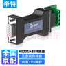 帝特 RS232轉(zhuǎn)RS485無源轉(zhuǎn)換器 工業(yè)級串口雙向互轉(zhuǎn)傳輸通信協(xié)議防浪涌型轉(zhuǎn)換器 DT-9000 曬單實拍圖