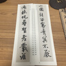 現(xiàn)貨速發(fā) 米芾蜀素帖苕溪詩帖 經(jīng)典碑帖近距離臨帖摹字練習卡  米芾行書字帖字卡112頁 曬單實拍圖