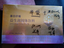 蛋白纖維益生菌固體飲料 曬單實(shí)拍圖
