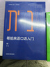 希伯來(lái)語(yǔ)口語(yǔ)入門（非通用語(yǔ)口語(yǔ)入門系列教材） 曬單實(shí)拍圖