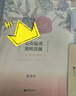 心有猛虎 細嗅薔薇（余光中散文精選） 曬單實(shí)拍圖